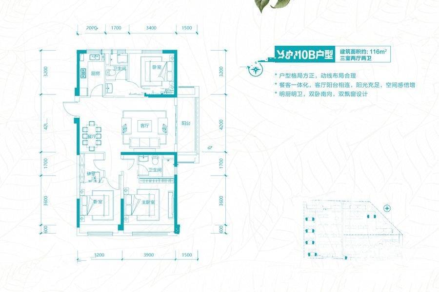 碧桂园龙城3室2厅2卫116㎡户型图