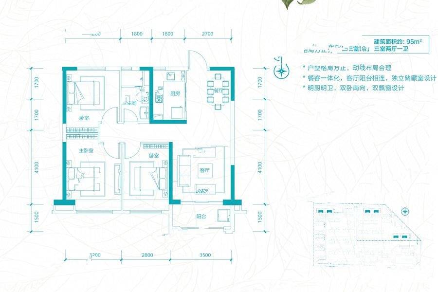 碧桂园龙城3室2厅1卫95㎡户型图