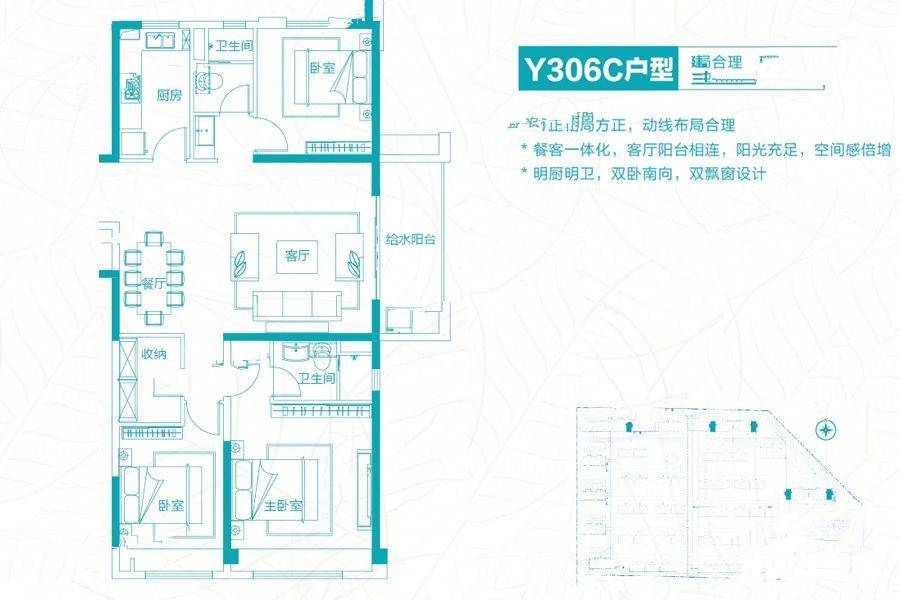 碧桂园龙城3室2厅2卫136㎡户型图