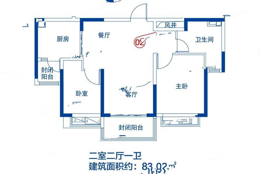 恒大山水城2室2厅1卫83㎡户型图