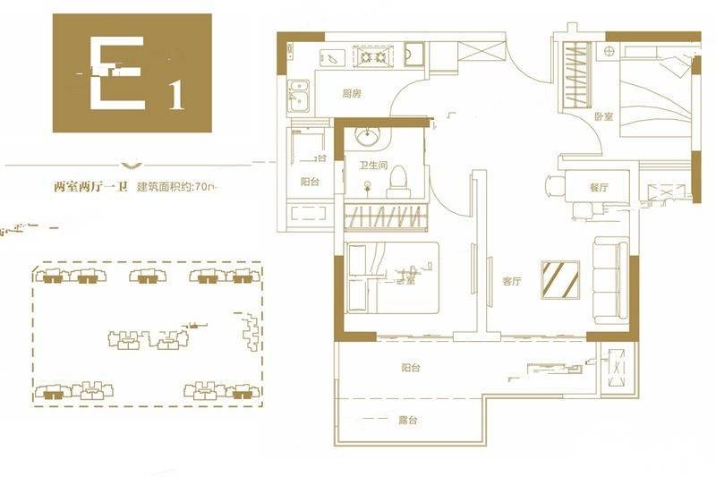 瀚海航城2室2厅1卫70㎡户型图