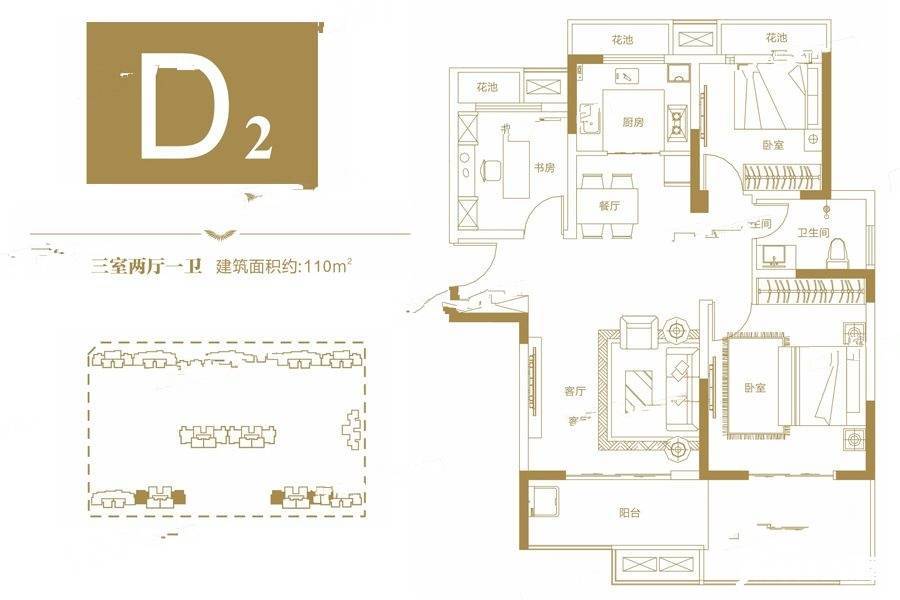 瀚海航城3室2厅1卫110㎡户型图