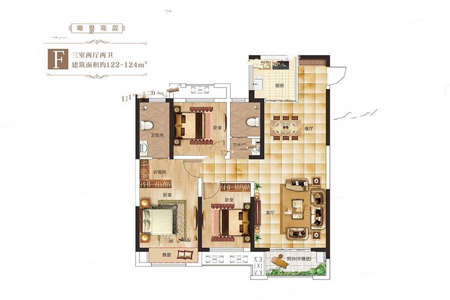 路劲九郡3室2厅2卫124㎡户型图