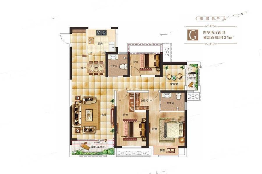 路劲九郡4室2厅2卫135㎡户型图