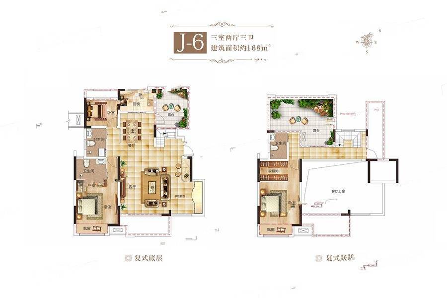 路劲九郡3室2厅3卫168㎡户型图