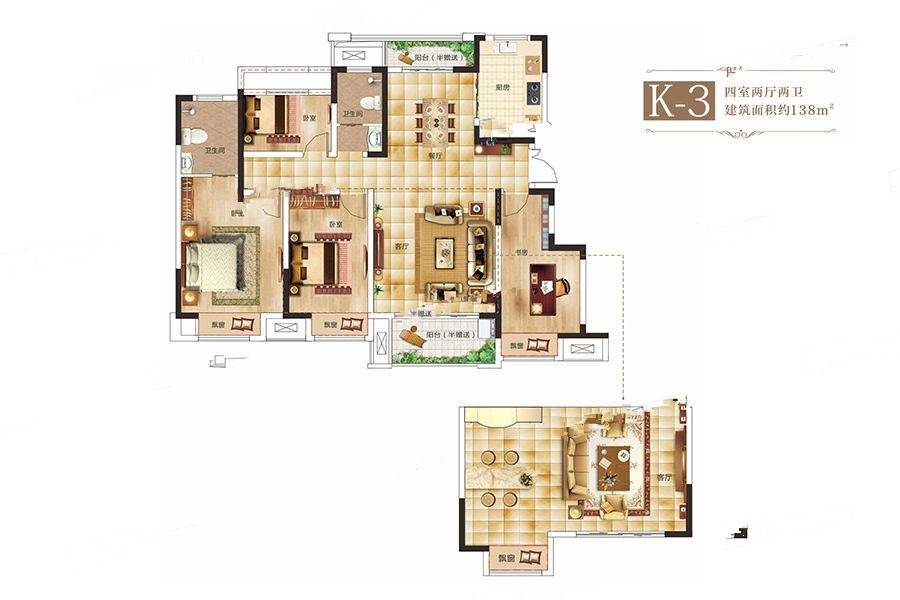 路劲九郡4室2厅2卫138㎡户型图