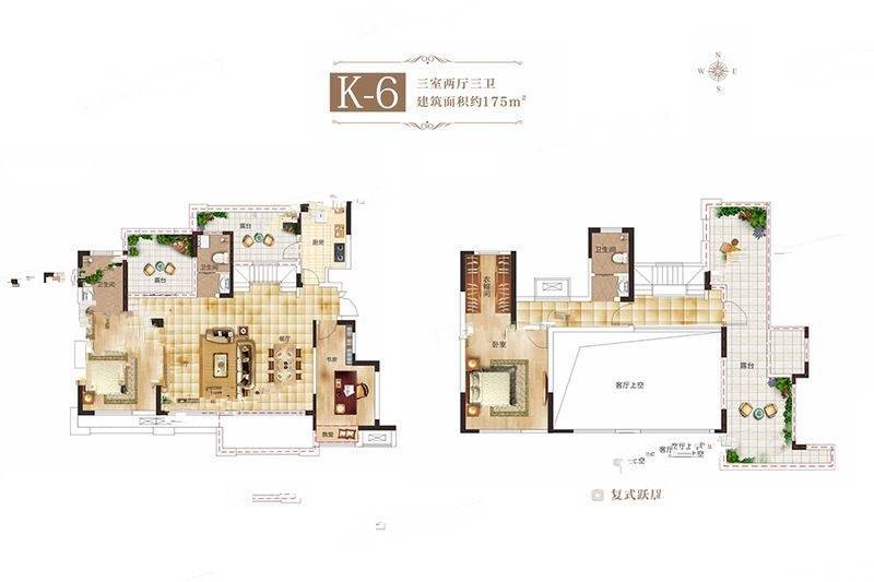 路劲九郡3室2厅3卫175㎡户型图