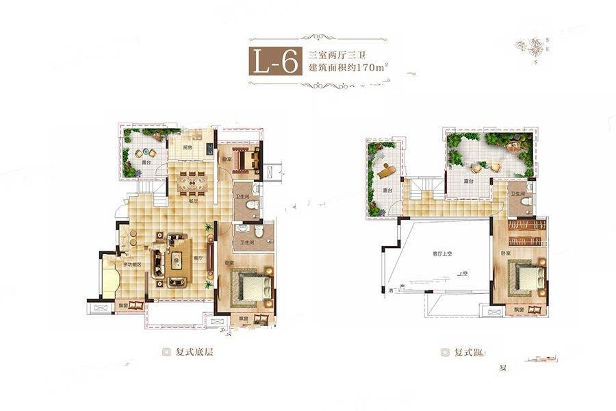 路劲九郡3室2厅3卫170㎡户型图