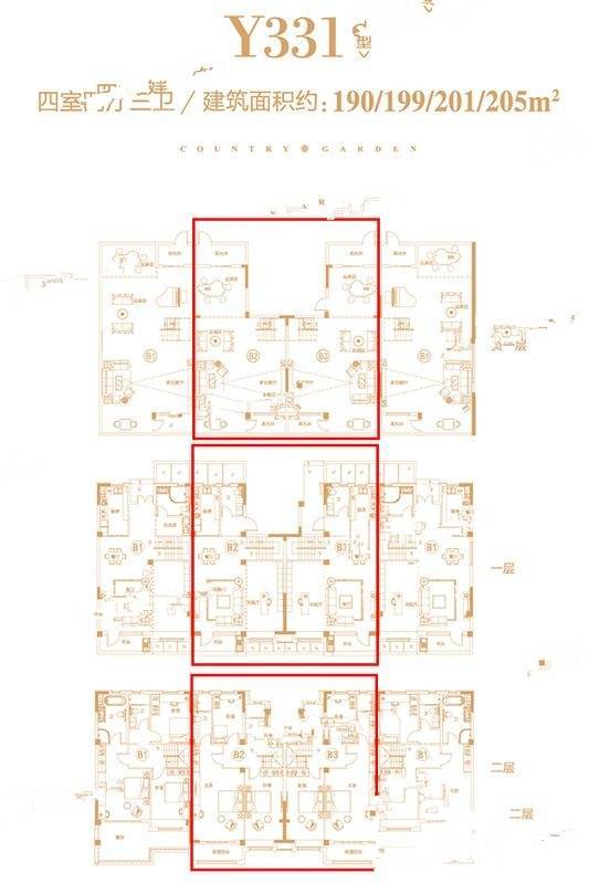 巩义碧桂园4室2厅3卫199㎡户型图