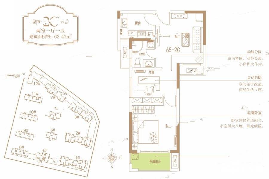 五建新街坊2室1厅0卫62.5㎡户型图