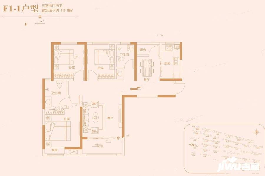 路劲国际城3室2厅2卫119.9㎡户型图