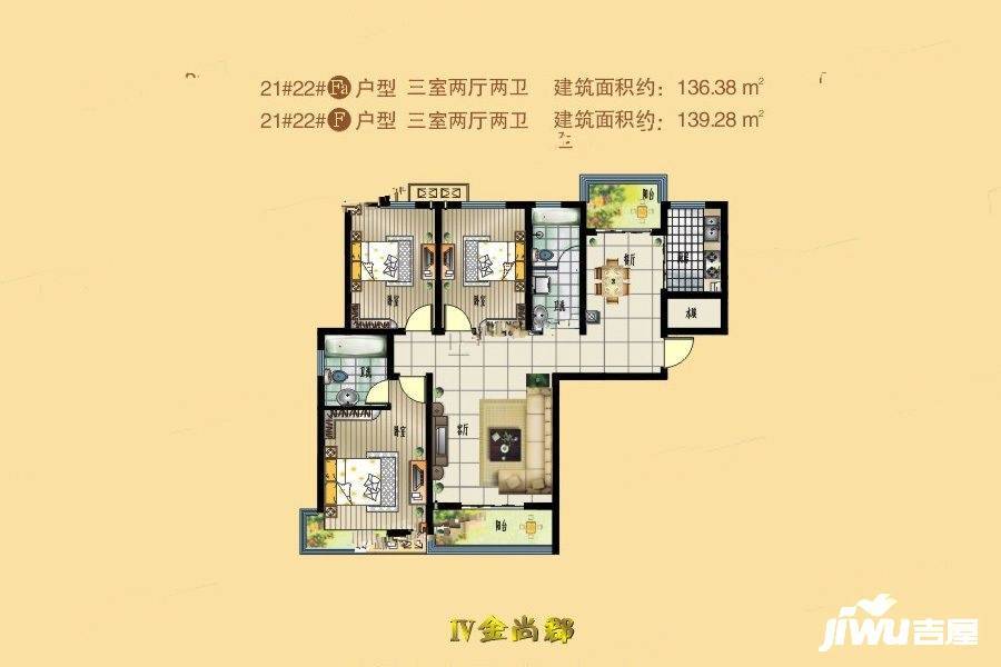 金帝城3室2厅2卫136.4㎡户型图