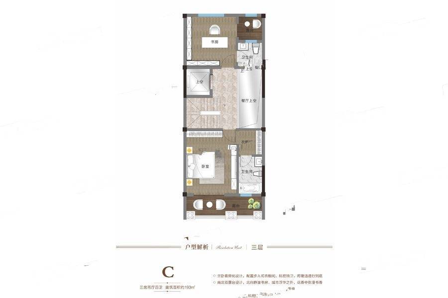 建业比华利庄园3室2厅4卫193㎡户型图