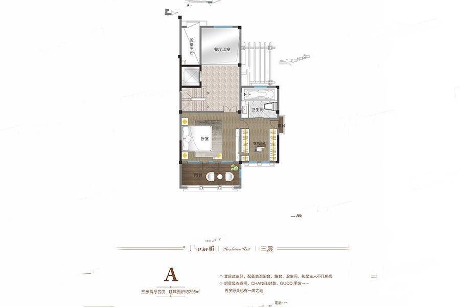 建业比华利庄园3室2厅4卫295㎡户型图