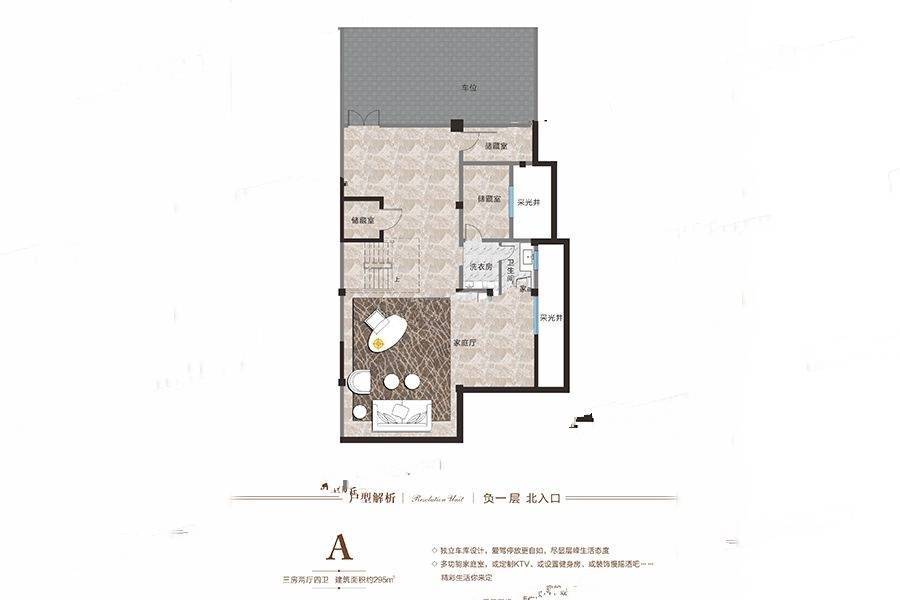 建业比华利庄园3室2厅4卫295㎡户型图