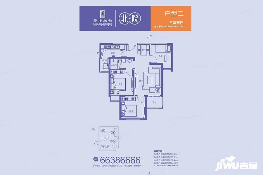 紫檀华都3室2厅1卫87.1㎡户型图