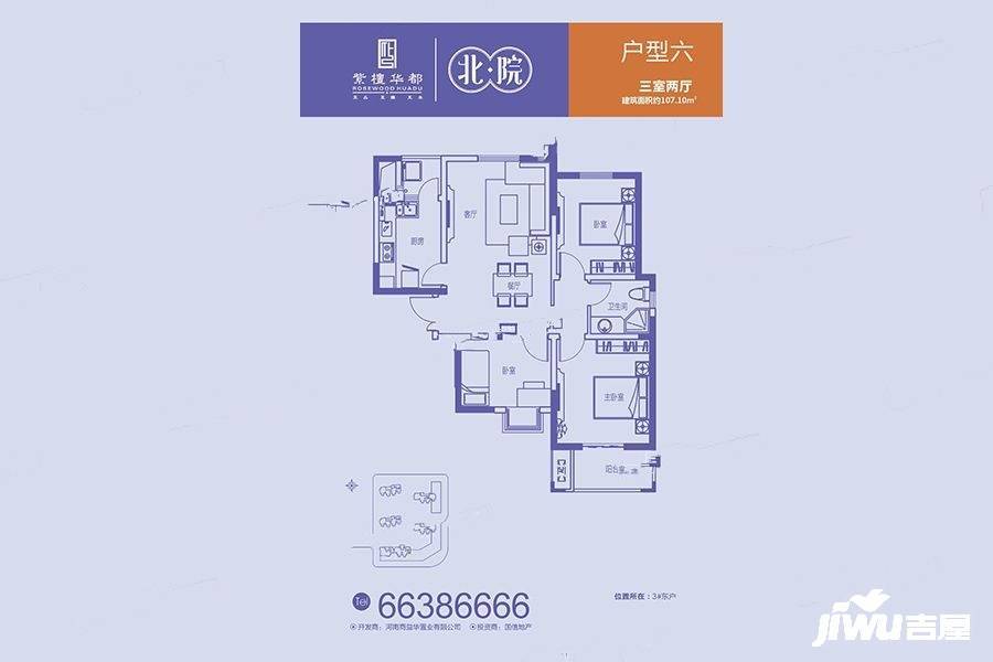 紫檀华都3室2厅1卫107.1㎡户型图