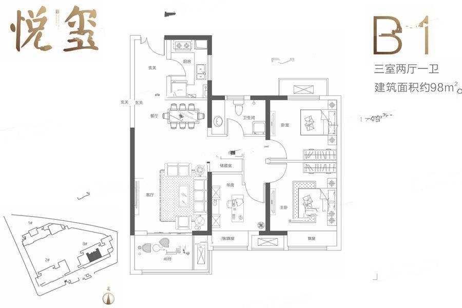 华润悦玺3室2厅1卫98㎡户型图