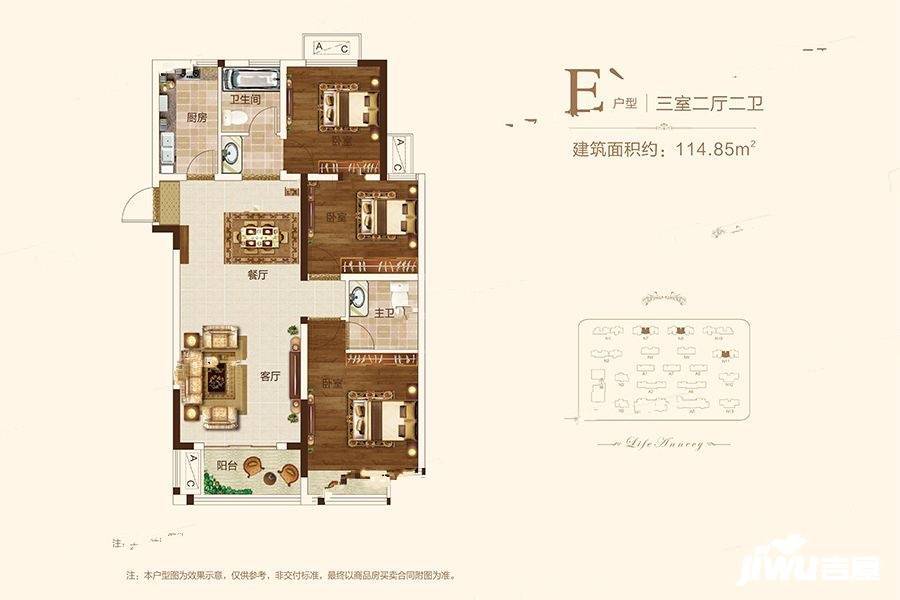 安纳西庄园3室2厅2卫114.8㎡户型图