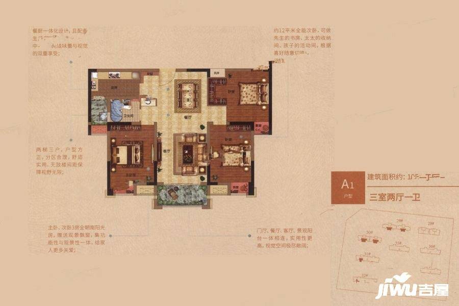 轩辕湖壹號3室2厅1卫120㎡户型图