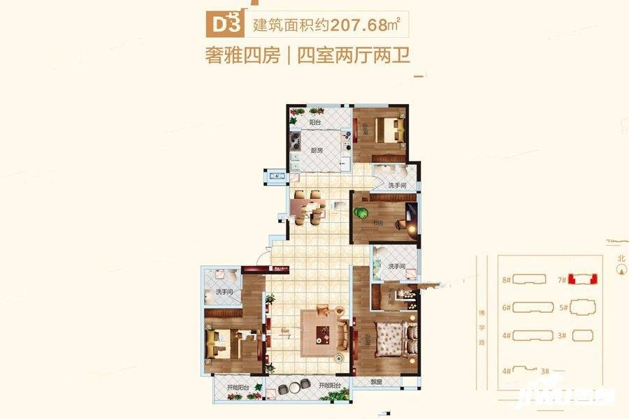 蓝宝湖畔晓风4室2厅2卫207.7㎡户型图