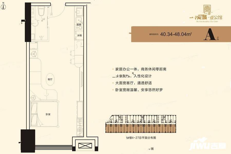 升龙城壹公馆1室1厅1卫40.3㎡户型图