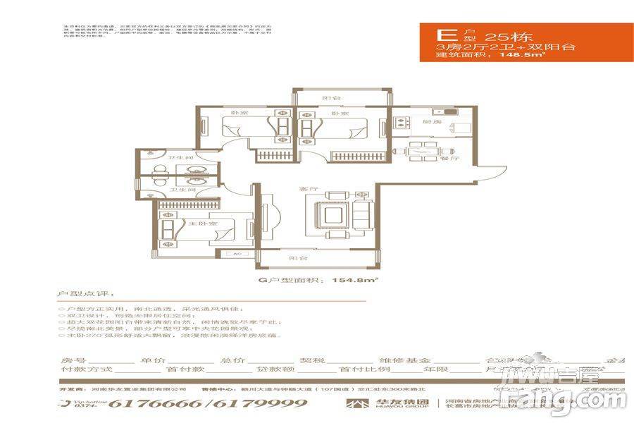 远大瑞园2期3室2厅2卫148.5㎡户型图