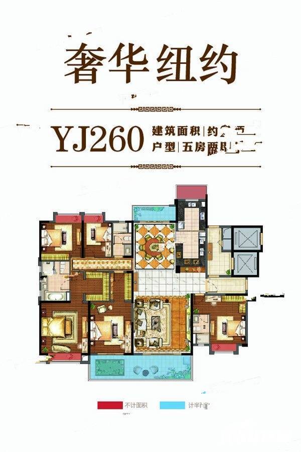 时代悦城5室2厅3卫270㎡户型图