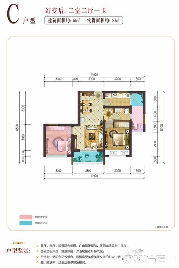 西昌中迪国际2室2厅1卫66㎡户型图