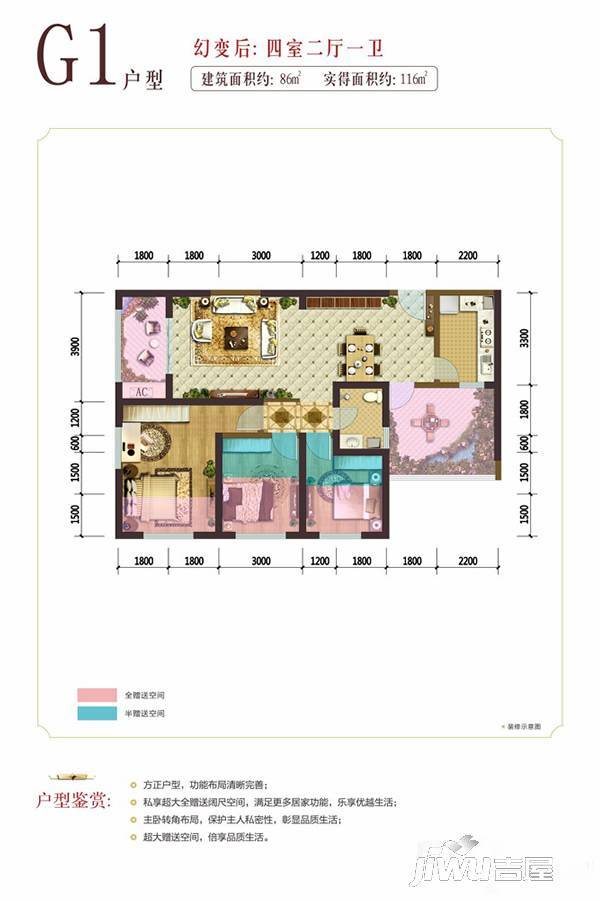 西昌中迪国际4室2厅1卫86㎡户型图