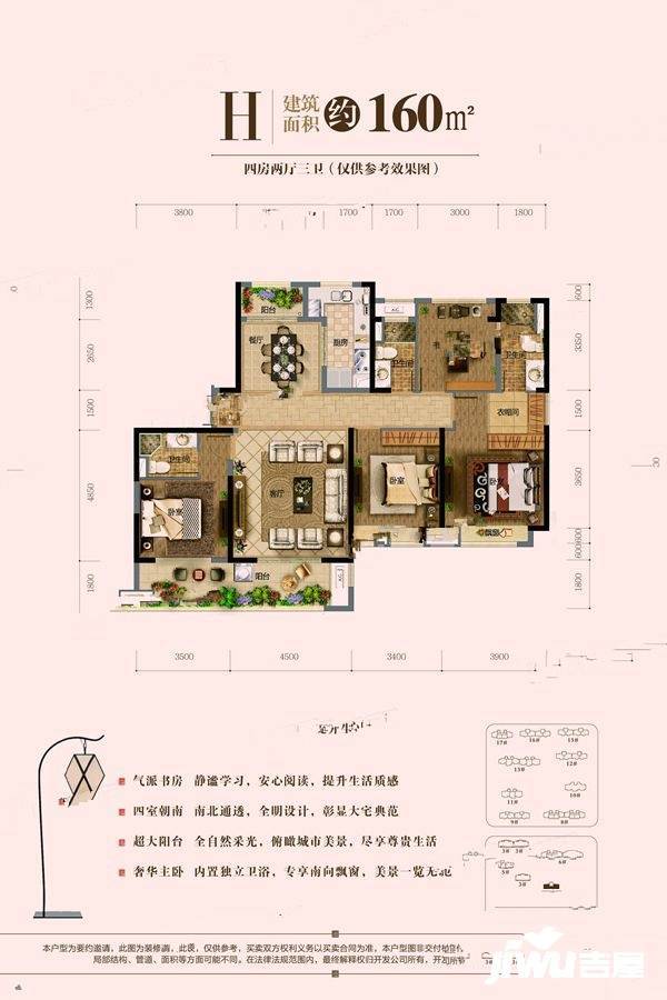 保华君庭4室2厅3卫160㎡户型图