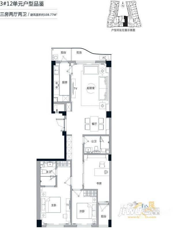 冠城大通首玺(商铺)3室2厅2卫108.8㎡户型图