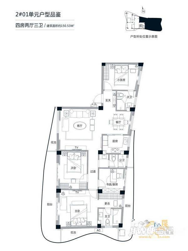 冠城大通首玺(商铺)4室2厅3卫150.5㎡户型图