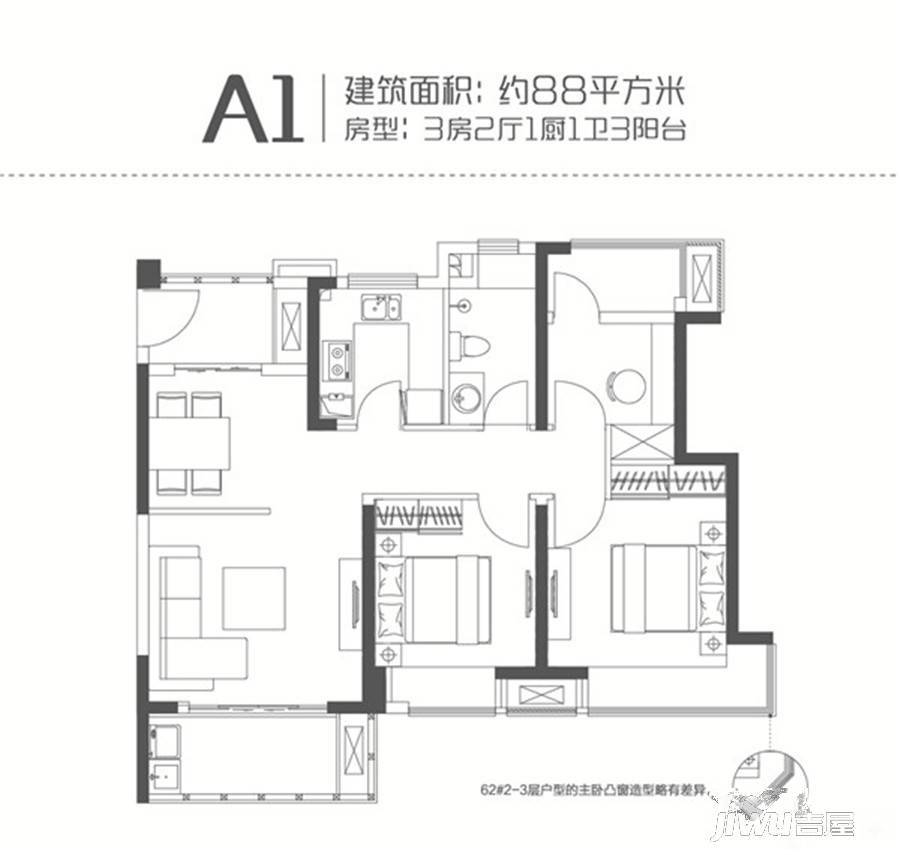 华润橡树湾3室2厅1卫88㎡户型图