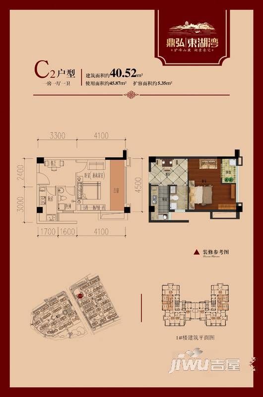 鼎弘东湖湾1室1厅1卫40.5㎡户型图