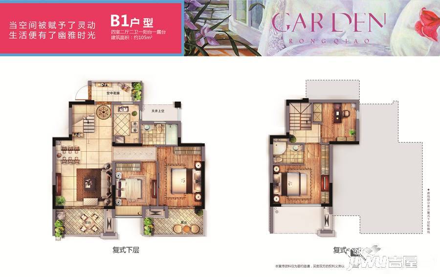 融侨奥体园著4室2厅2卫105㎡户型图