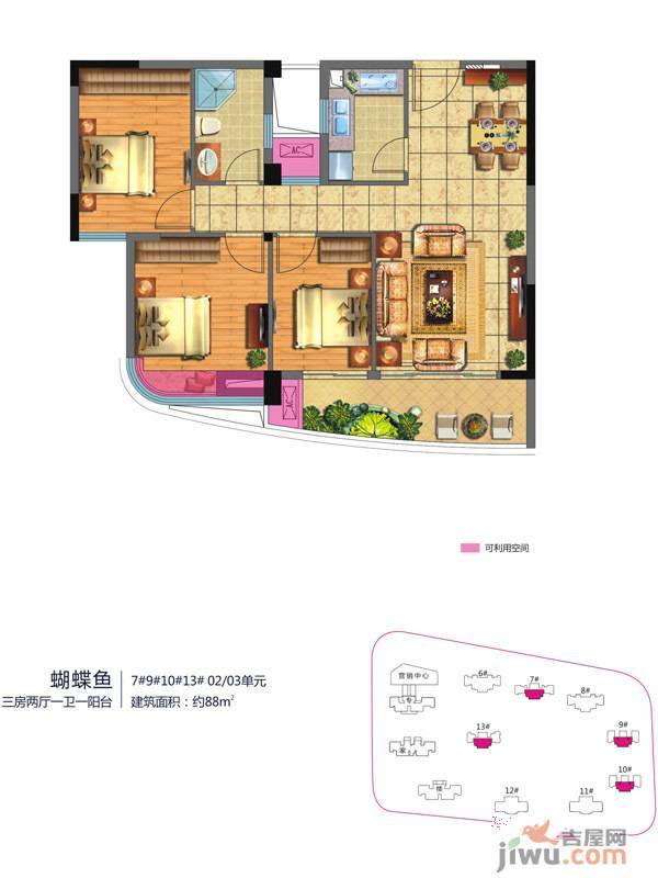 融信后海3室2厅1卫88㎡户型图