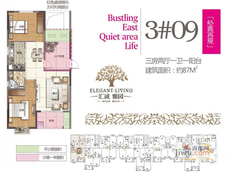 巨成雅园3室2厅1卫87㎡户型图