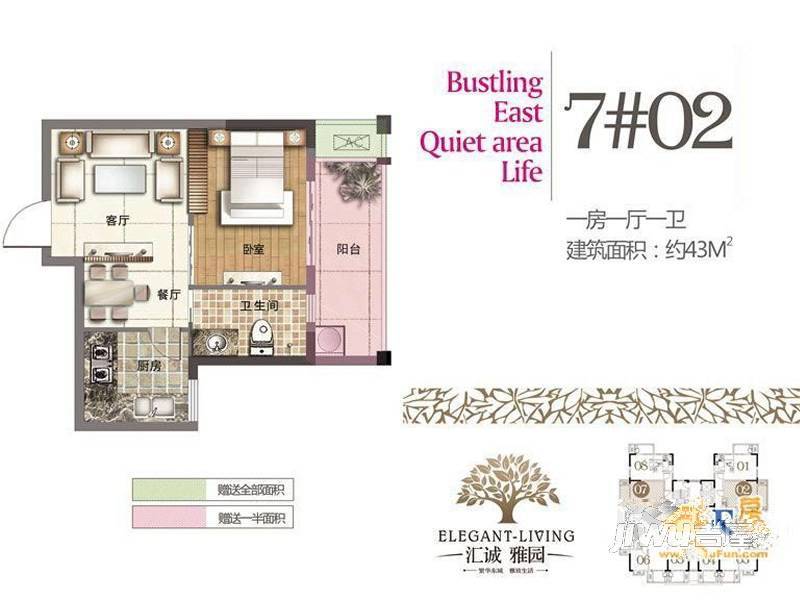 巨成雅园1室1厅1卫43㎡户型图