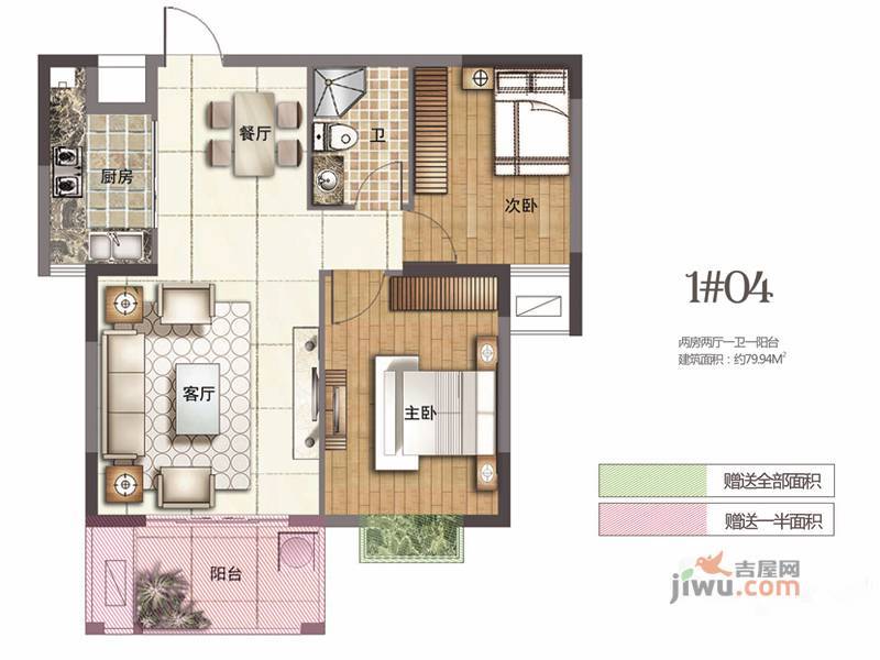 巨成雅园2室1厅1卫79.9㎡户型图