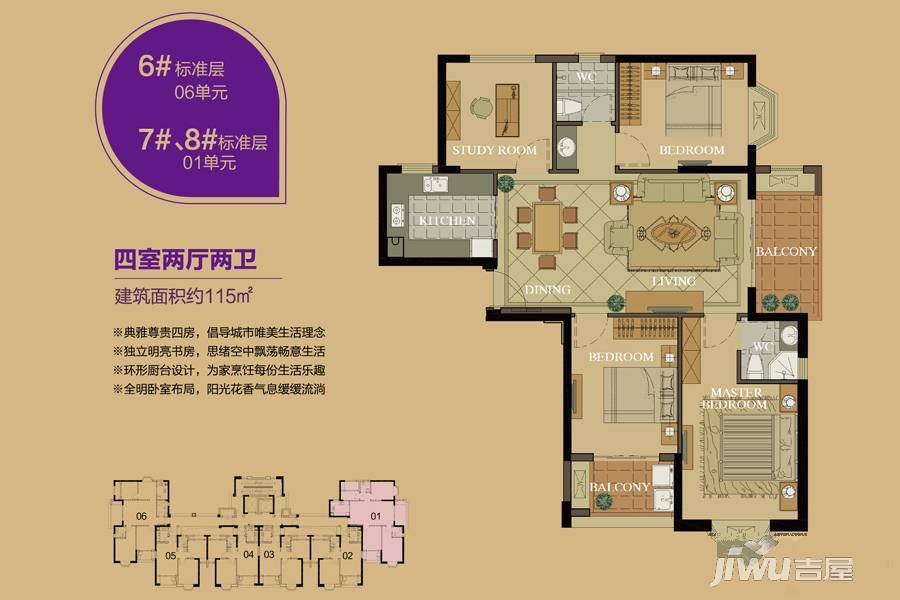 东方名城禾郡4室2厅2卫115㎡户型图