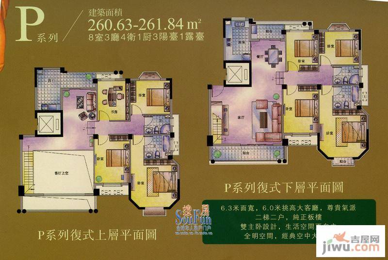 东方名城8室3厅4卫260.6㎡户型图