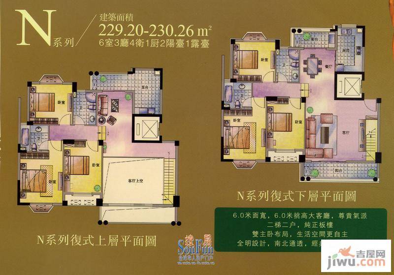 东方名城6室3厅4卫229.2㎡户型图