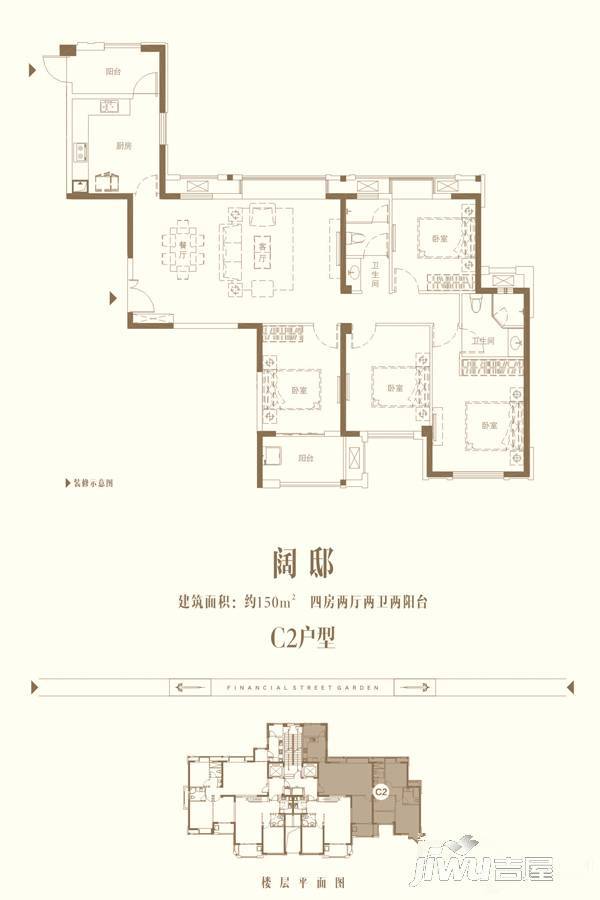 阳光城金融街官邸4室2厅2卫150㎡户型图