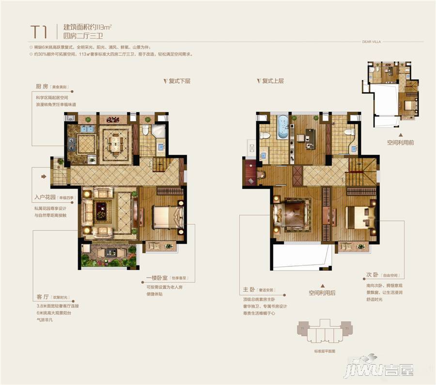 保利·西江林语4室2厅3卫113㎡户型图