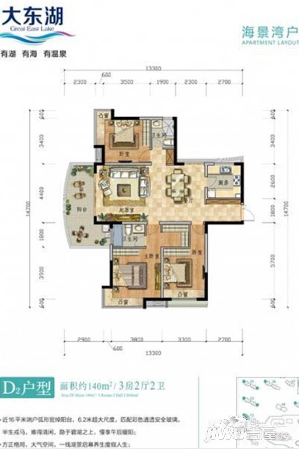 保利大东湖3室2厅2卫140㎡户型图