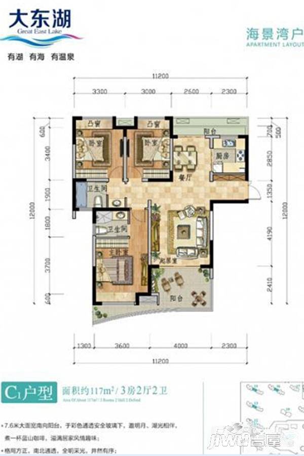 保利大东湖3室2厅2卫117㎡户型图