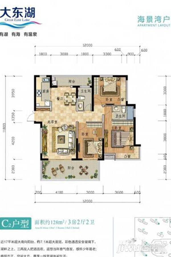 保利大东湖3室2厅2卫128㎡户型图