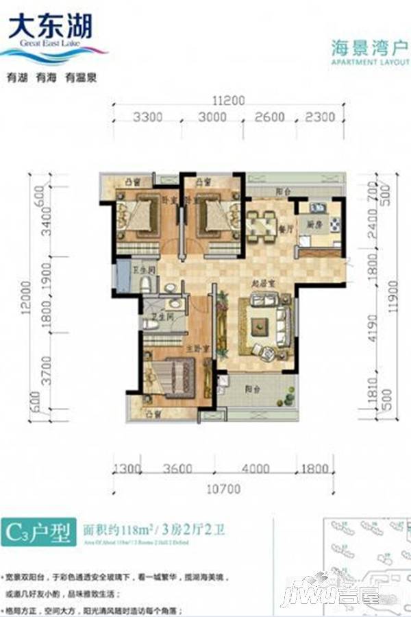 保利大东湖3室2厅2卫118㎡户型图