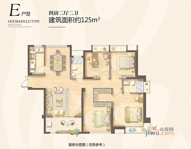 西海岸4室2厅2卫125㎡户型图